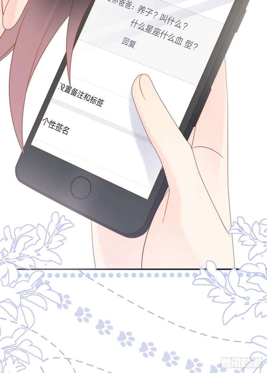 团宠大佬三岁半109话 亲妈要话来了！