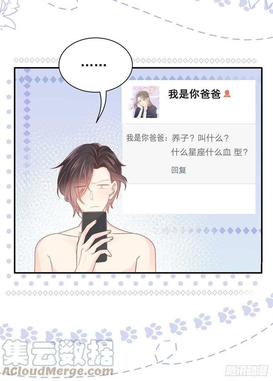 团宠大佬三岁半109话 亲妈要话来了！