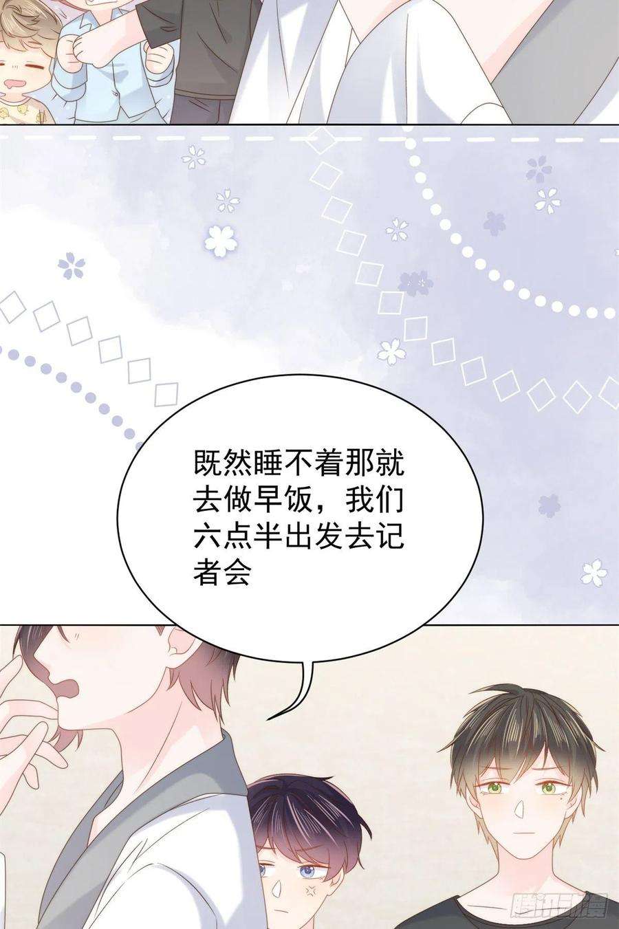 团宠大佬三岁半110话 臭不要脸被发现了