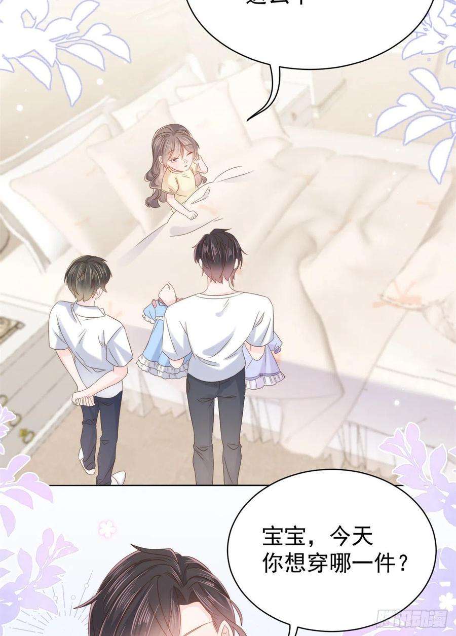 团宠大佬三岁半110话 臭不要脸被发现了