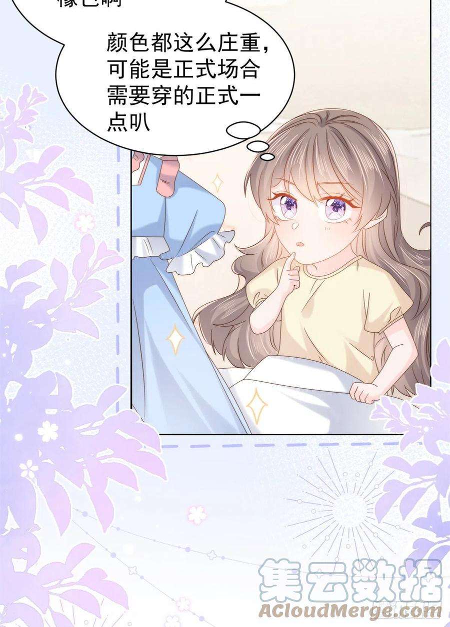 团宠大佬三岁半110话 臭不要脸被发现了