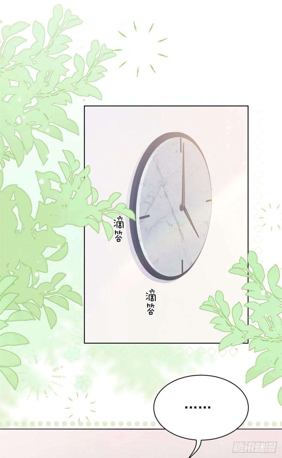 团宠大佬三岁半110话 臭不要脸被发现了