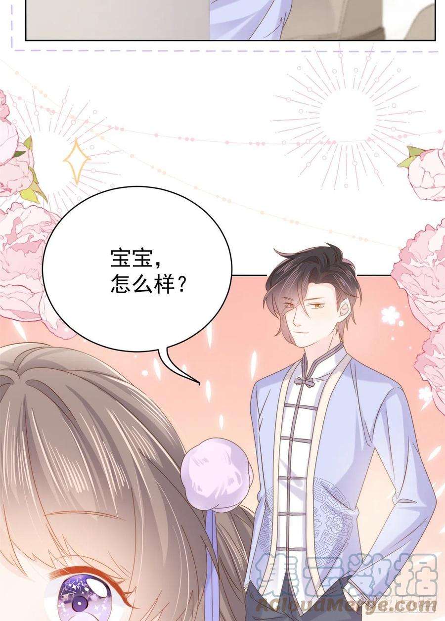 团宠大佬三岁半110话 臭不要脸被发现了