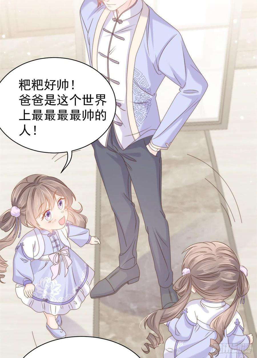 团宠大佬三岁半110话 臭不要脸被发现了