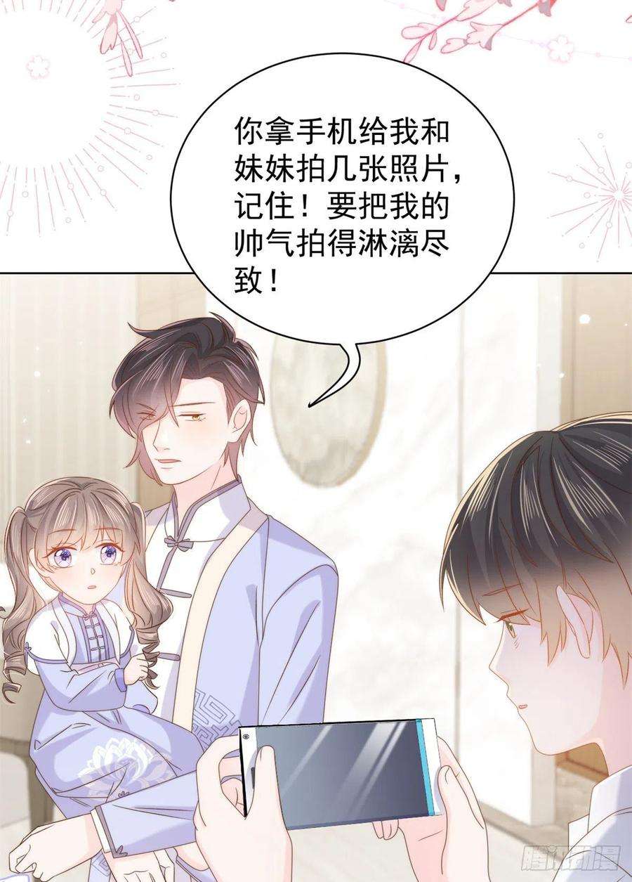 团宠大佬三岁半110话 臭不要脸被发现了
