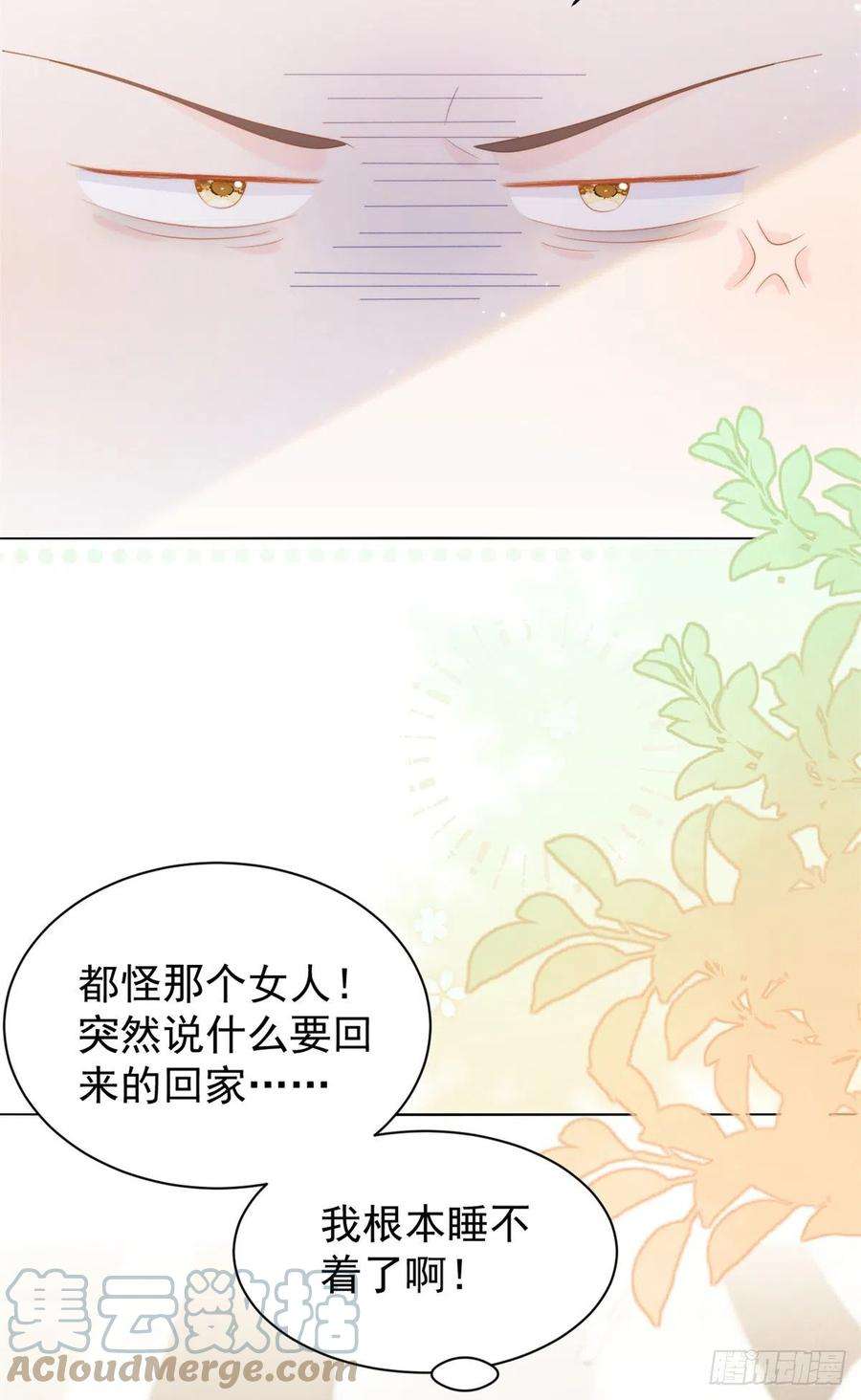 团宠大佬三岁半110话 臭不要脸被发现了