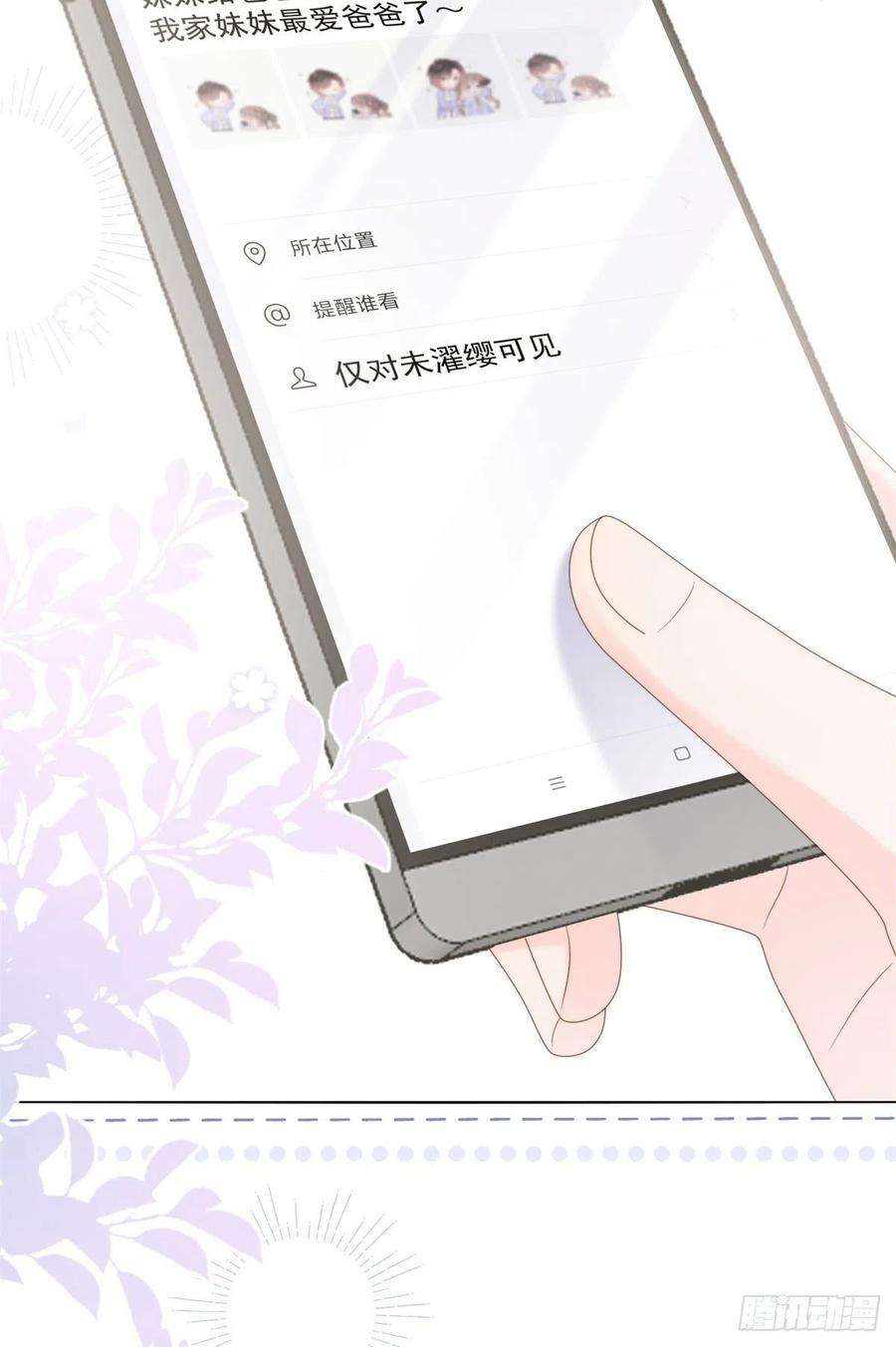 团宠大佬三岁半110话 臭不要脸被发现了