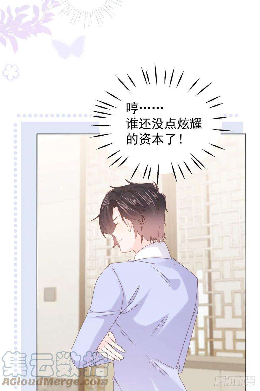 团宠大佬三岁半110话 臭不要脸被发现了