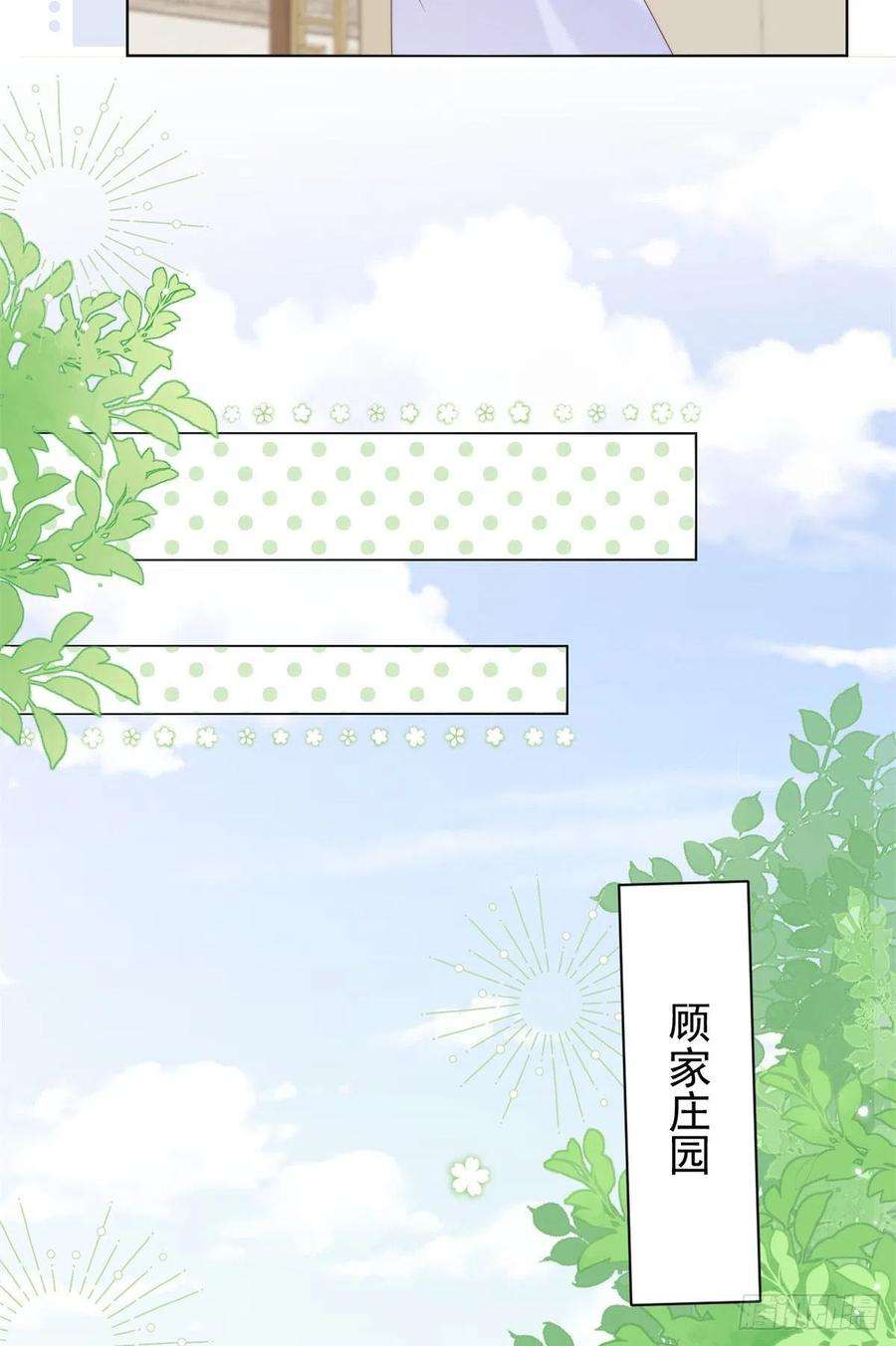 团宠大佬三岁半110话 臭不要脸被发现了