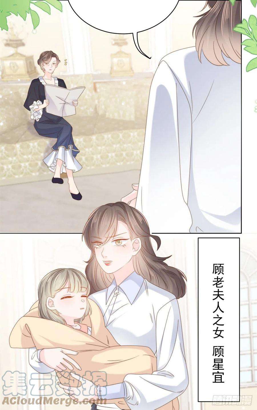 团宠大佬三岁半110话 臭不要脸被发现了