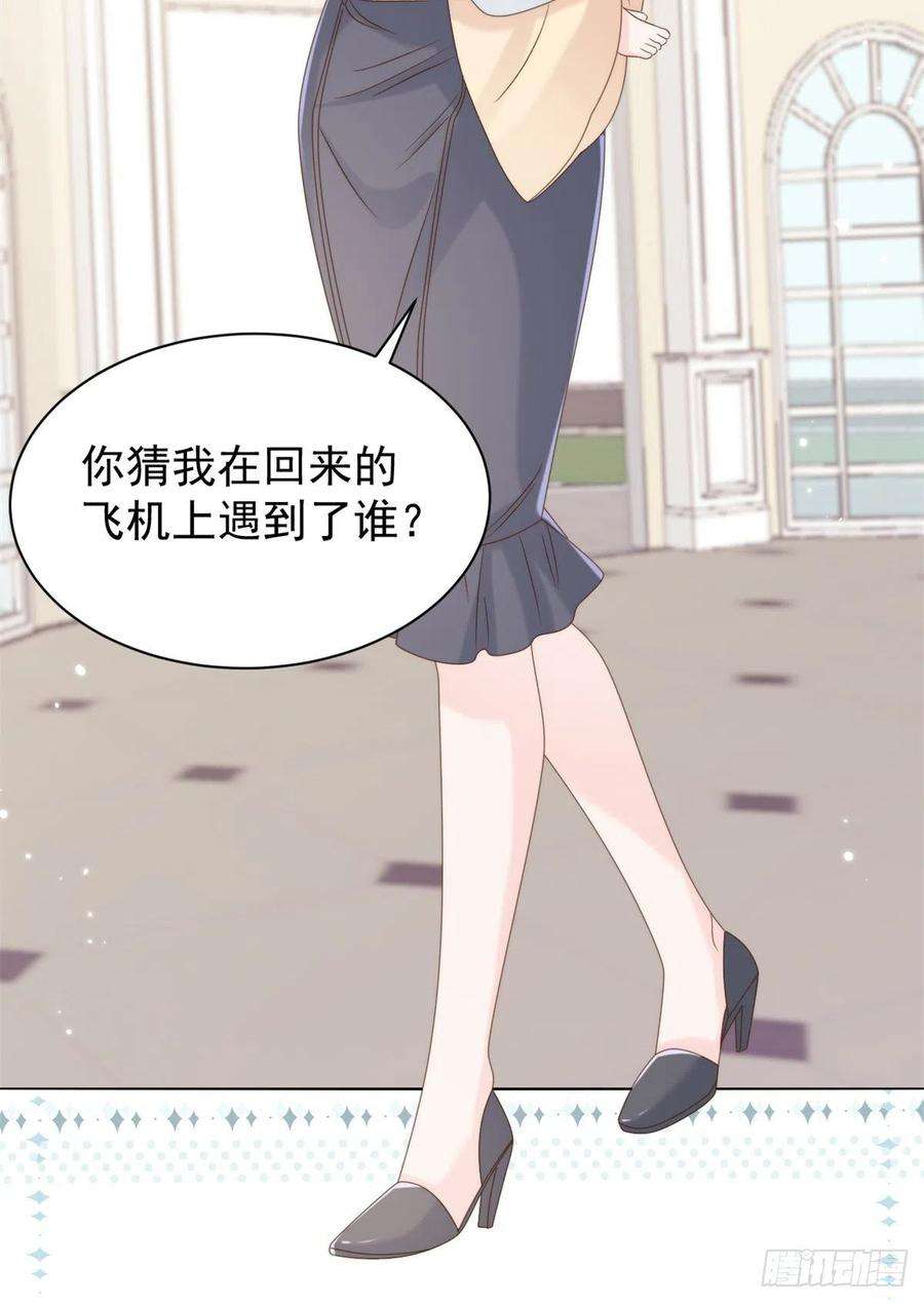 团宠大佬三岁半110话 臭不要脸被发现了