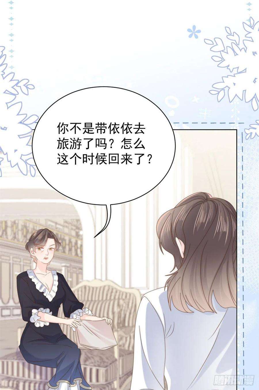 团宠大佬三岁半110话 臭不要脸被发现了