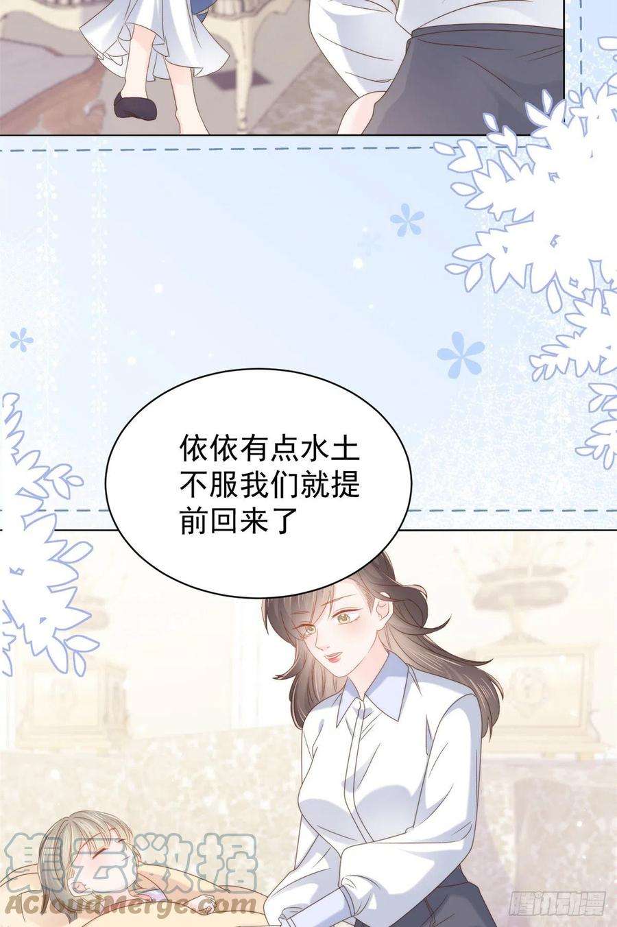 团宠大佬三岁半110话 臭不要脸被发现了
