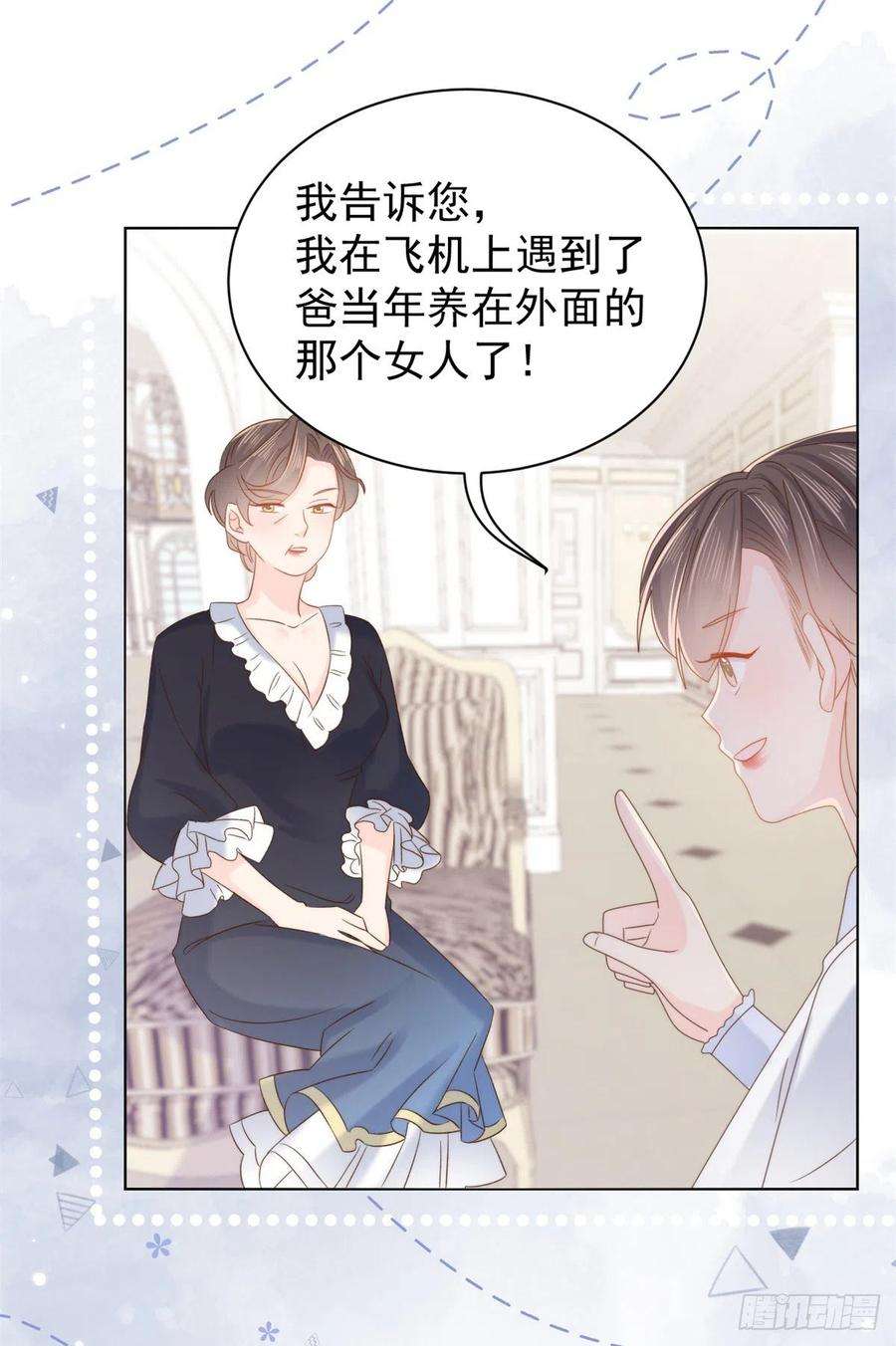 团宠大佬三岁半110话 臭不要脸被发现了