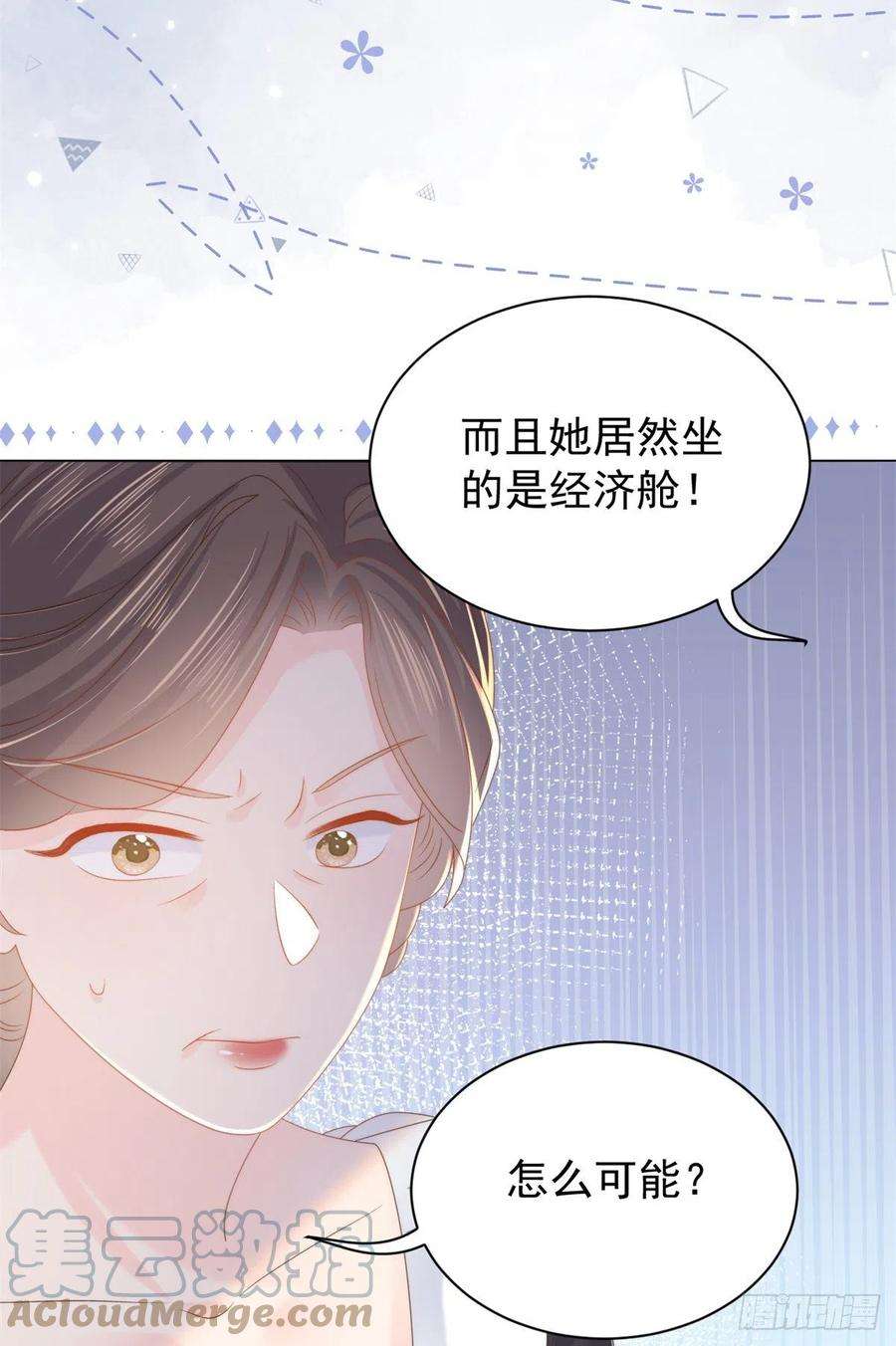 团宠大佬三岁半110话 臭不要脸被发现了