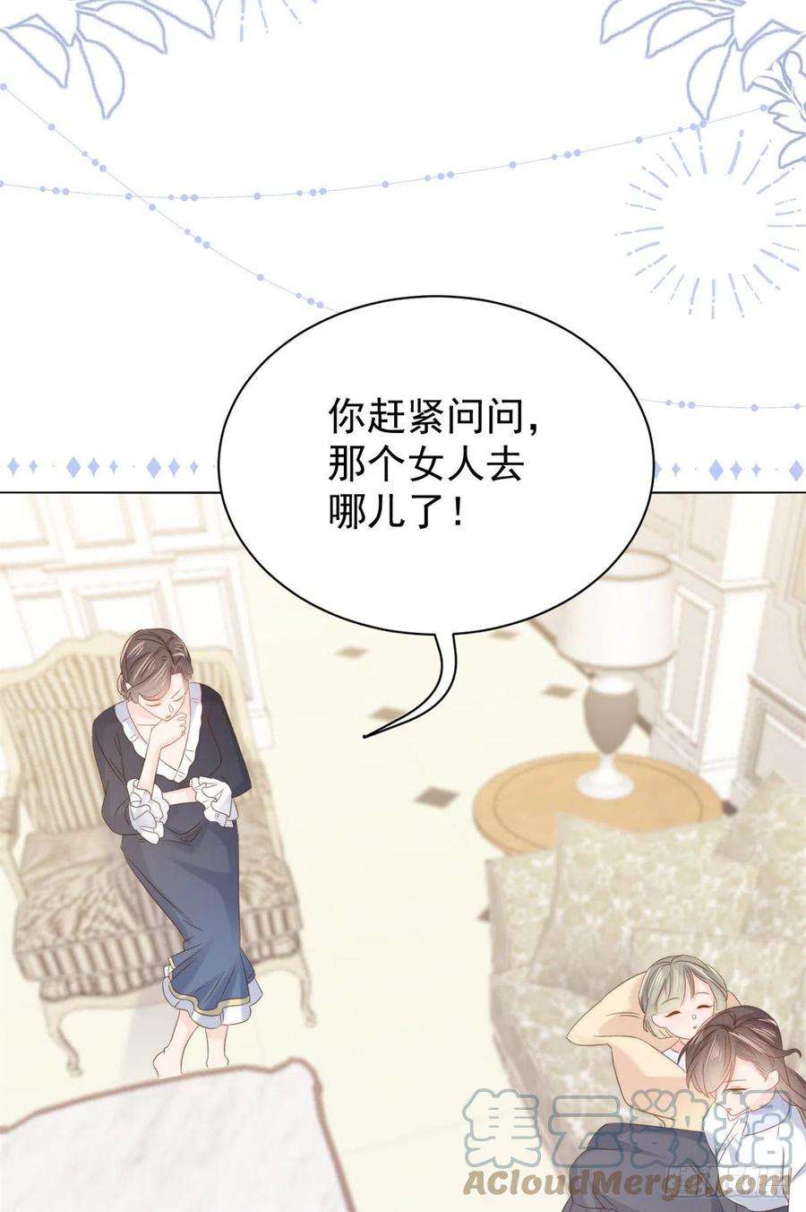 团宠大佬三岁半110话 臭不要脸被发现了