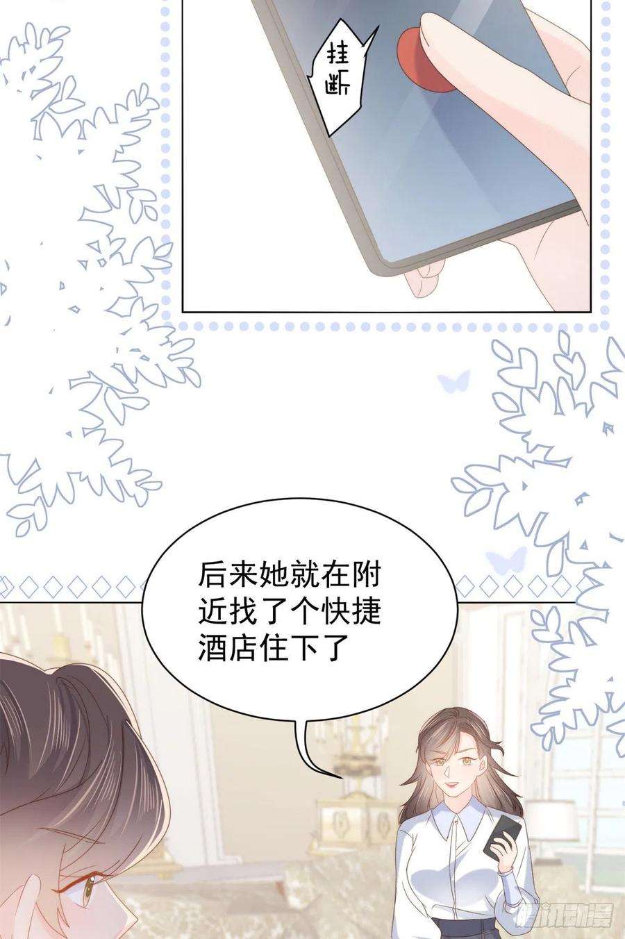 团宠大佬三岁半110话 臭不要脸被发现了