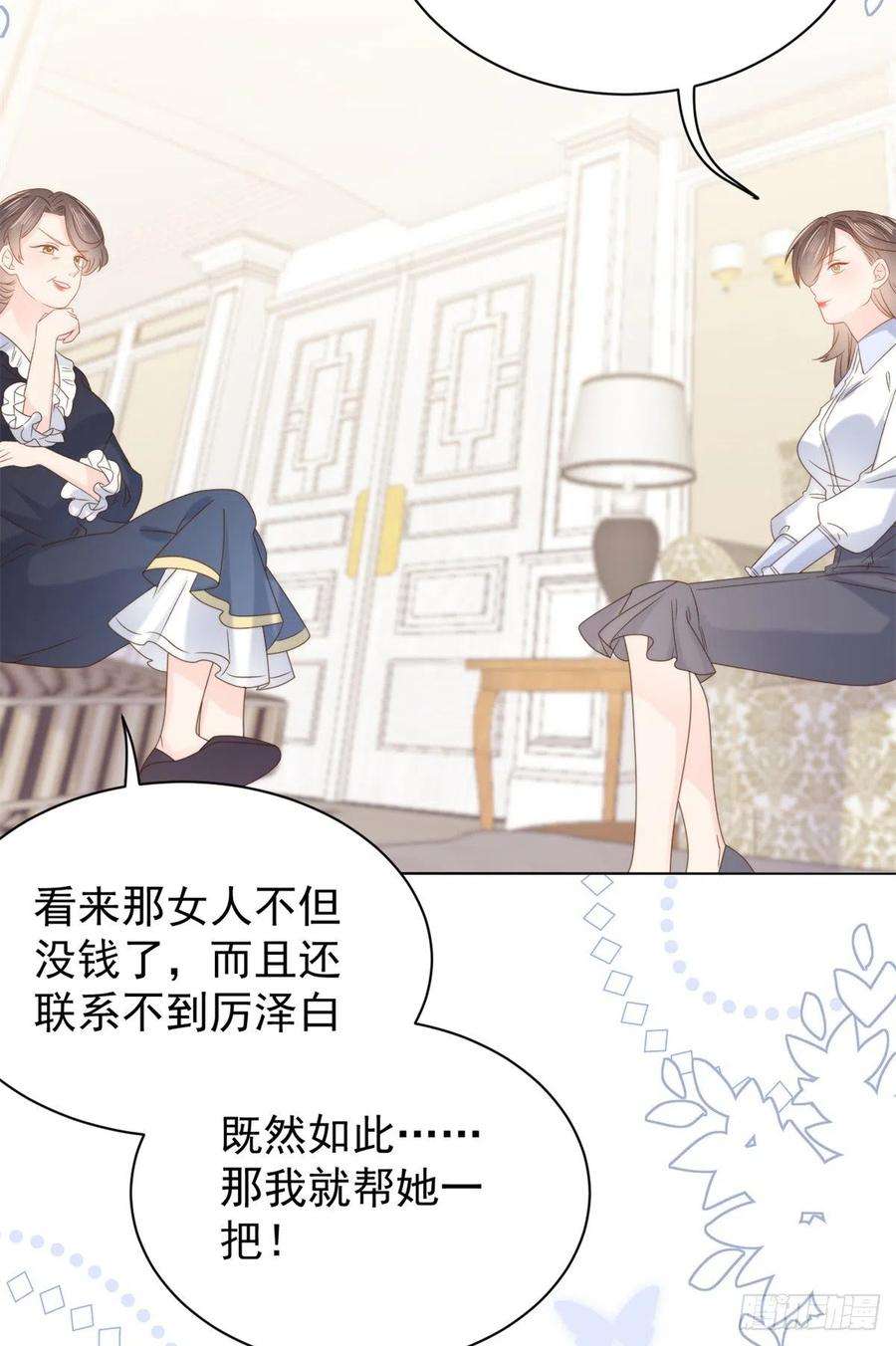 团宠大佬三岁半110话 臭不要脸被发现了