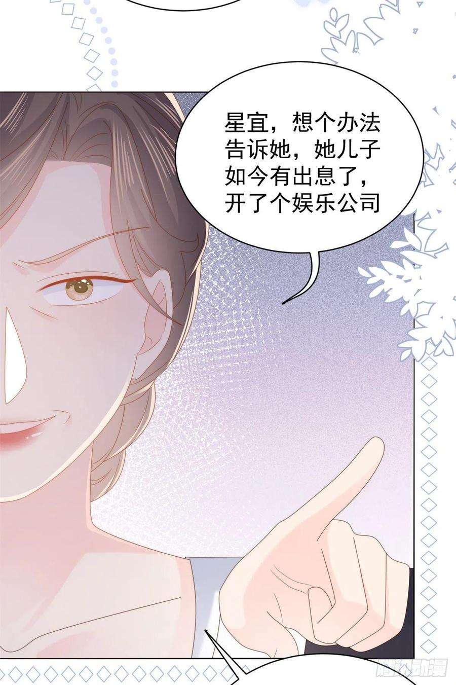 团宠大佬三岁半110话 臭不要脸被发现了
