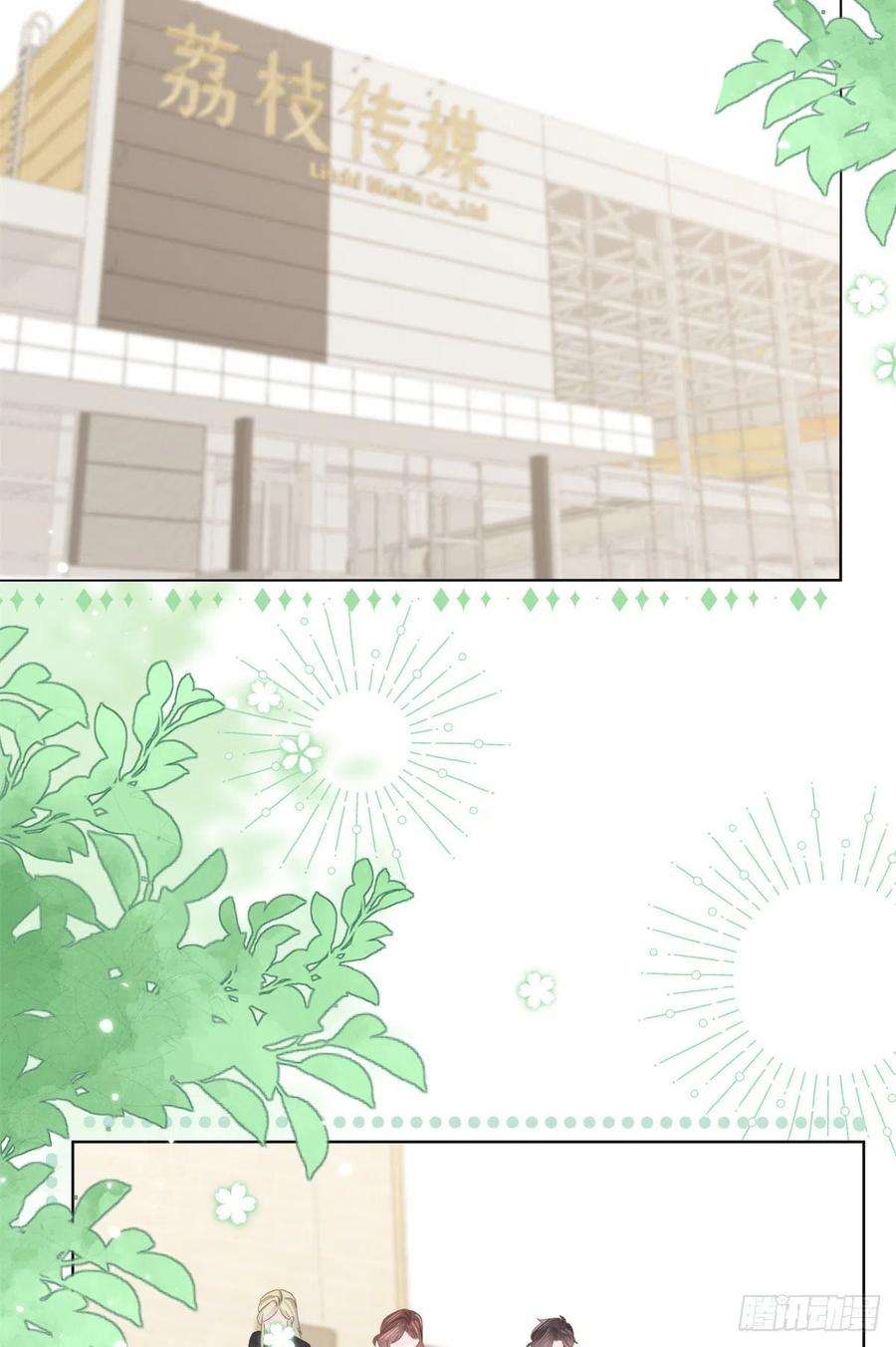 团宠大佬三岁半110话 臭不要脸被发现了