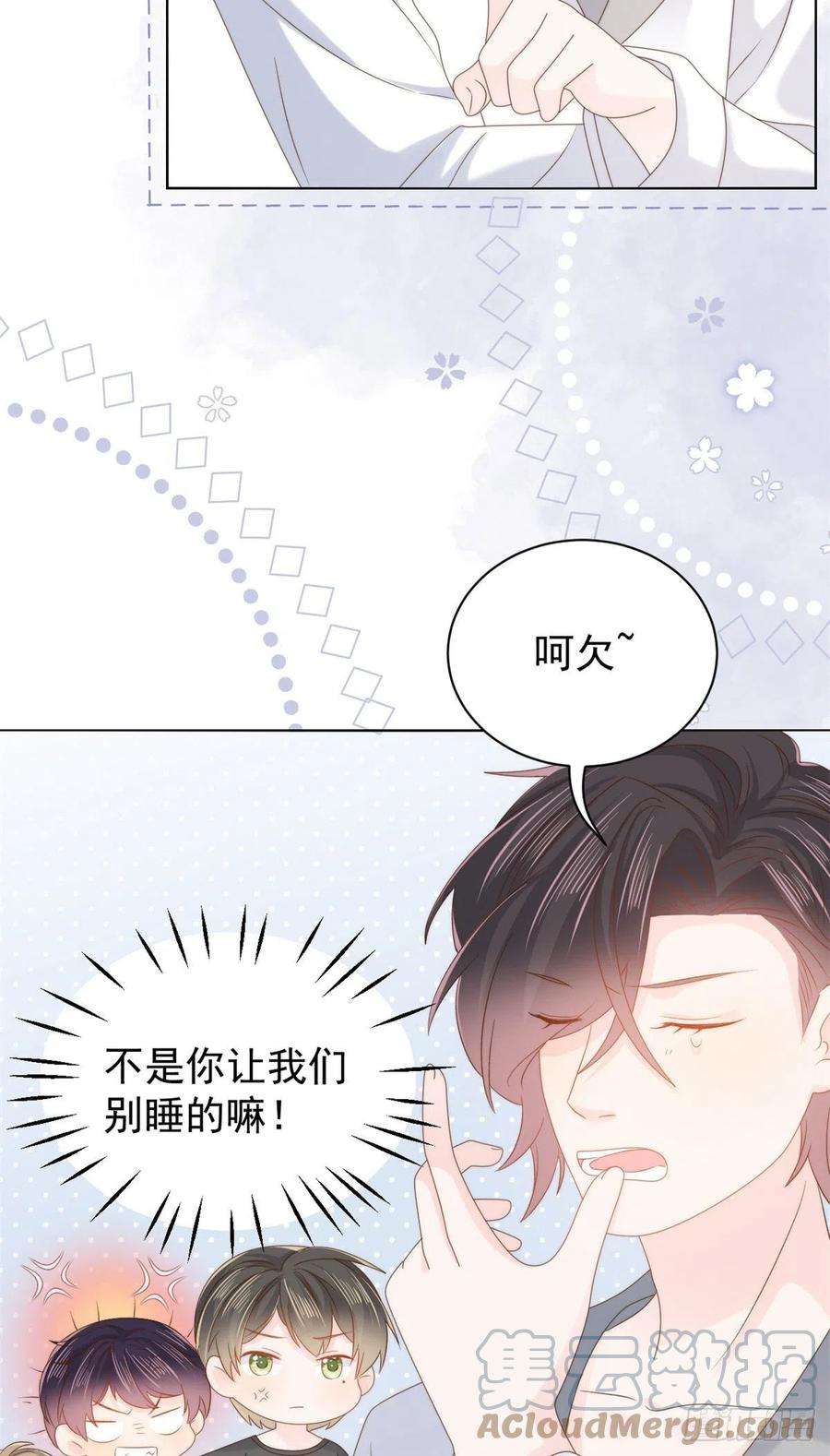 团宠大佬三岁半110话 臭不要脸被发现了