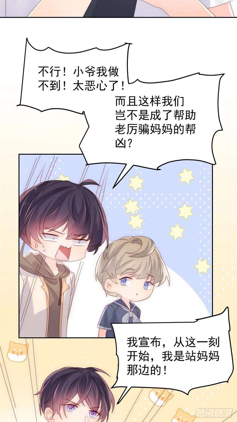 团宠大佬三岁半111话 杀手锏失效了