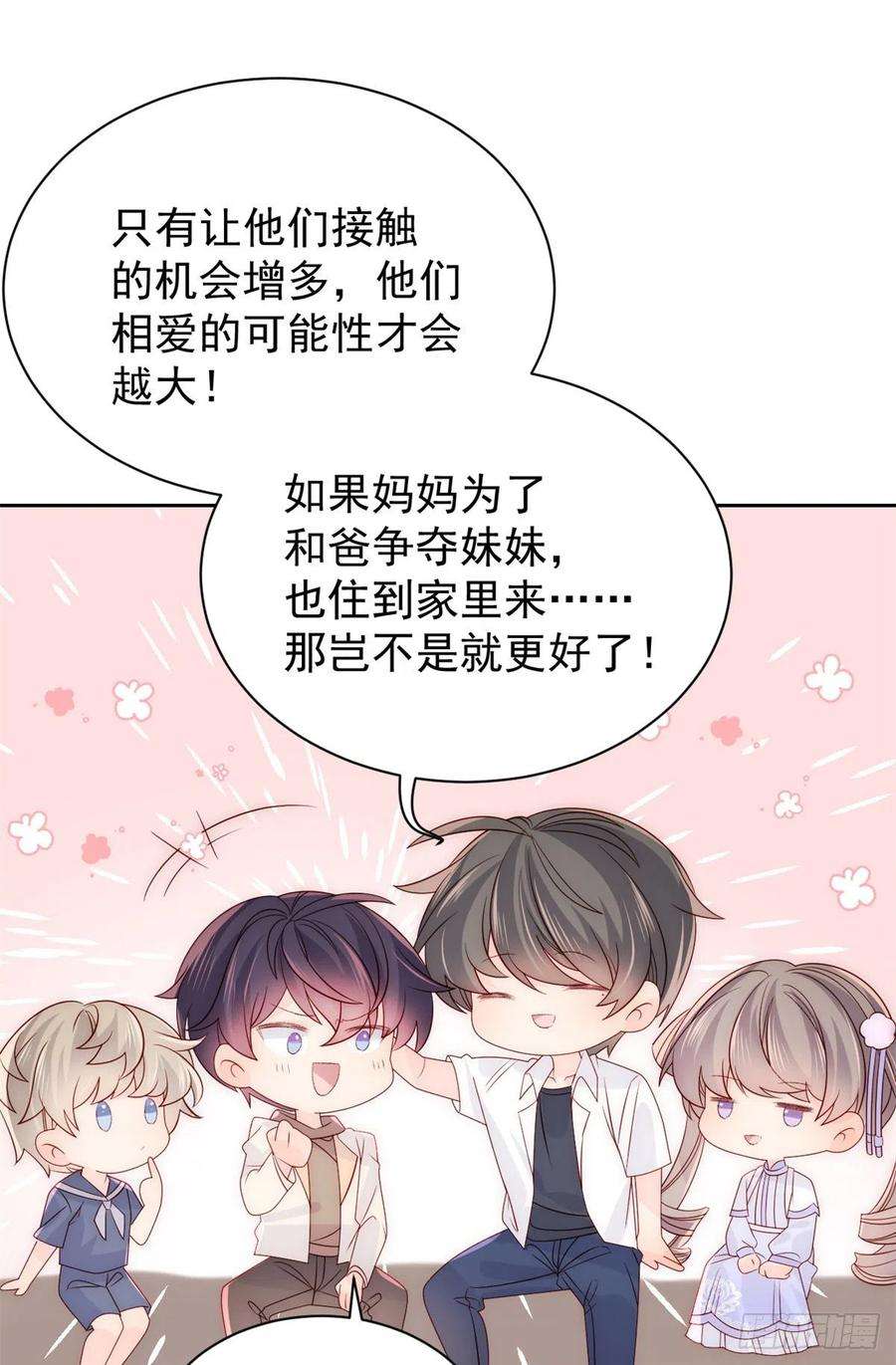 团宠大佬三岁半111话 杀手锏失效了