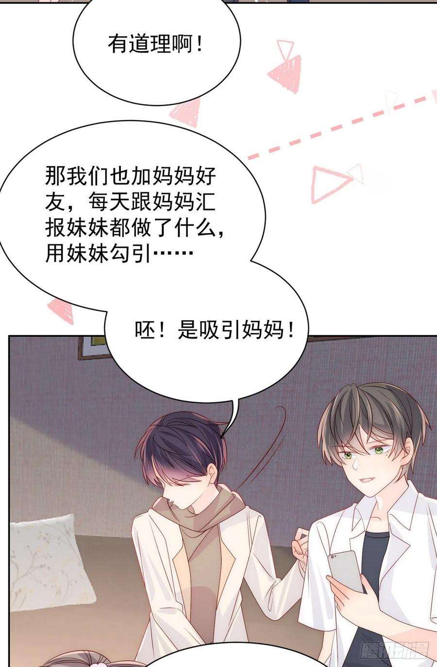 团宠大佬三岁半111话 杀手锏失效了