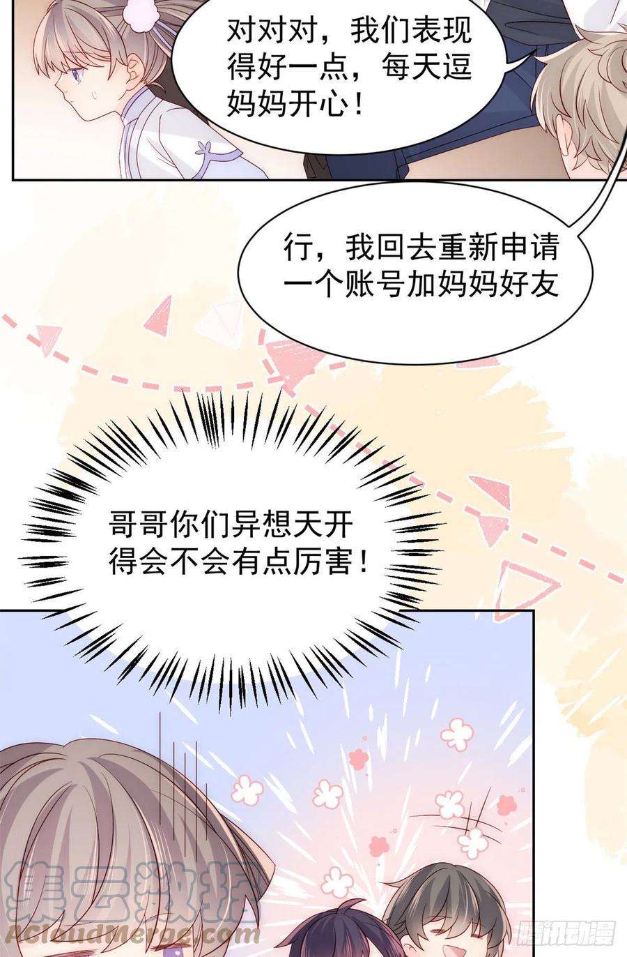 团宠大佬三岁半111话 杀手锏失效了