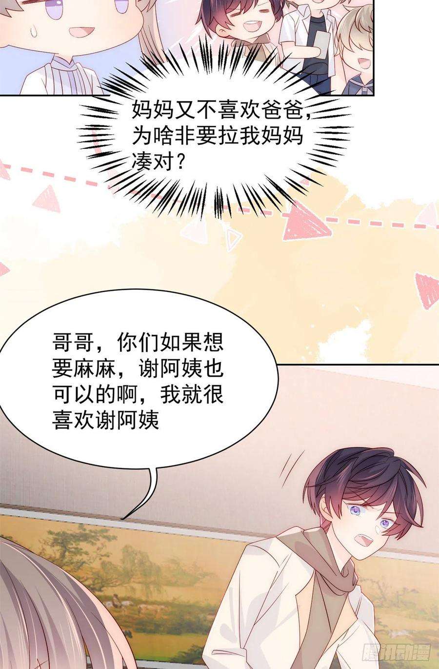 团宠大佬三岁半111话 杀手锏失效了