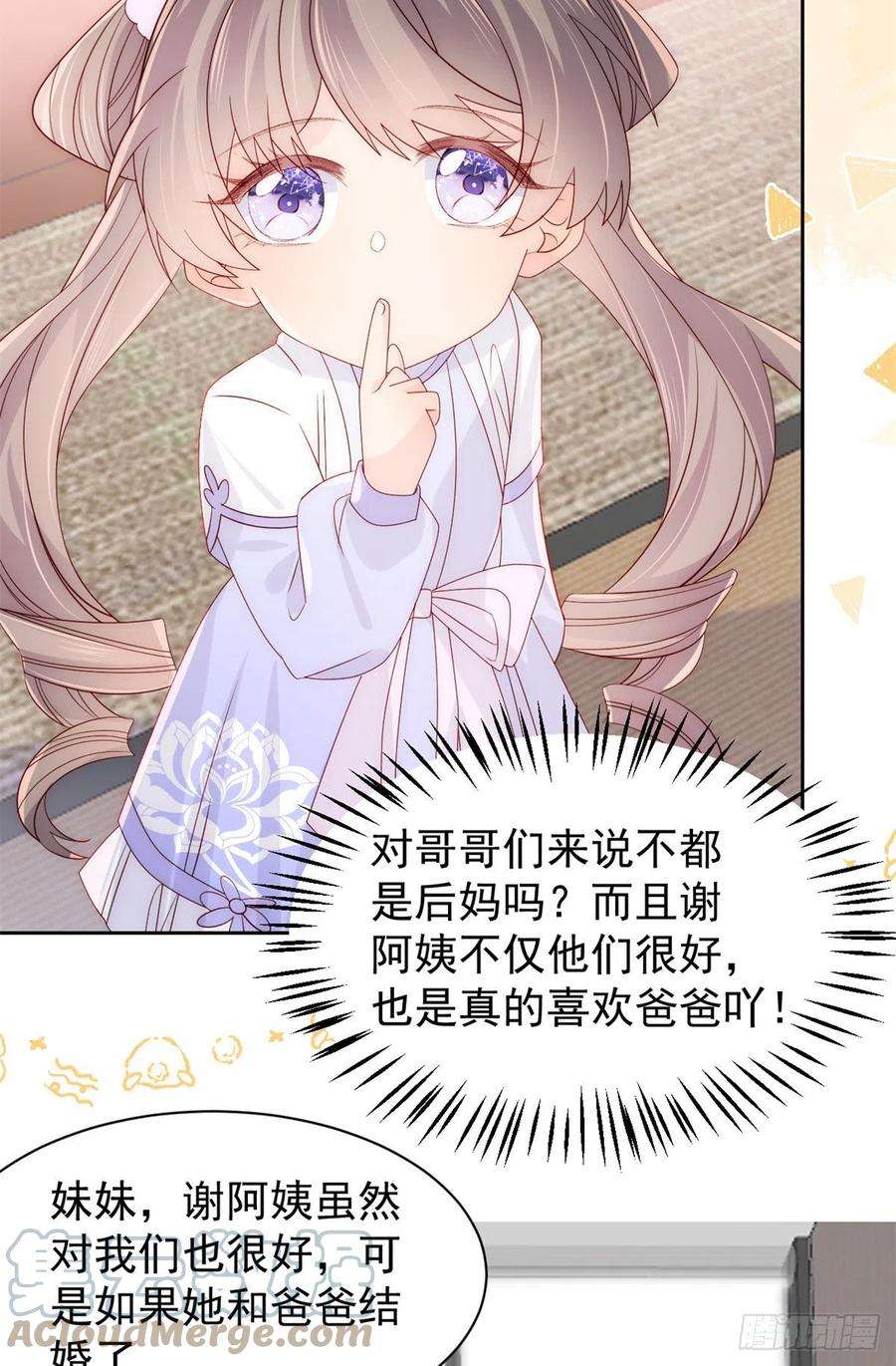 团宠大佬三岁半111话 杀手锏失效了