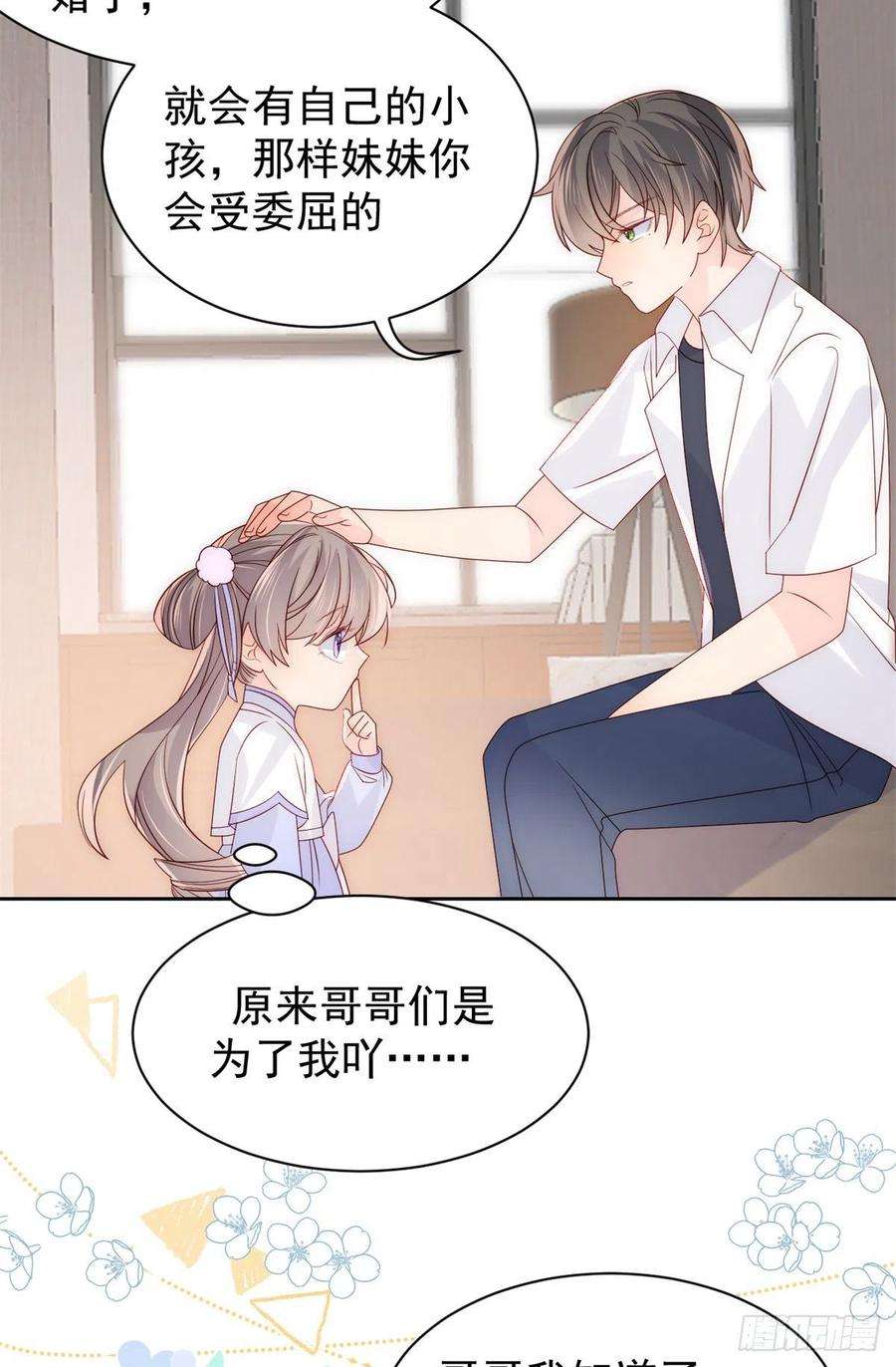 团宠大佬三岁半111话 杀手锏失效了
