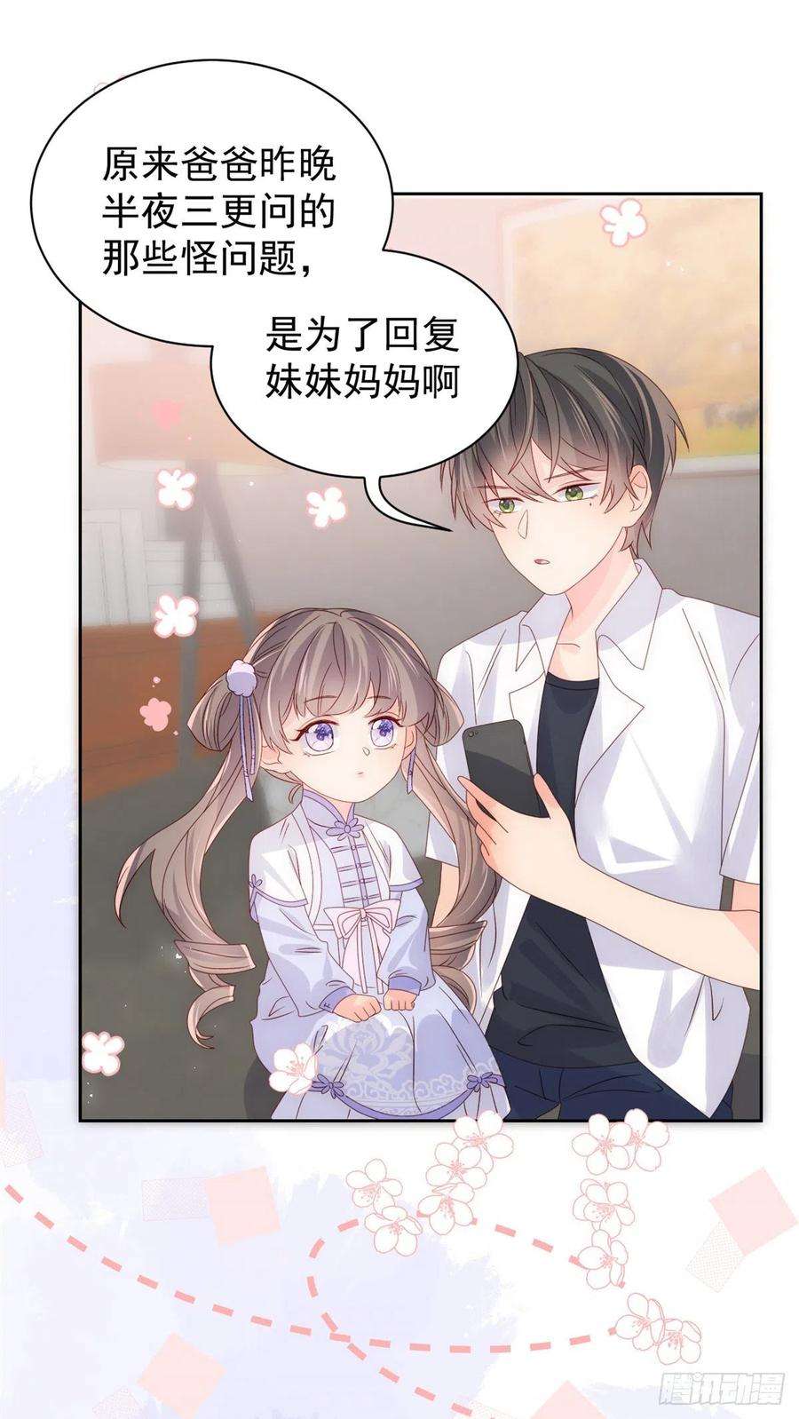 团宠大佬三岁半111话 杀手锏失效了
