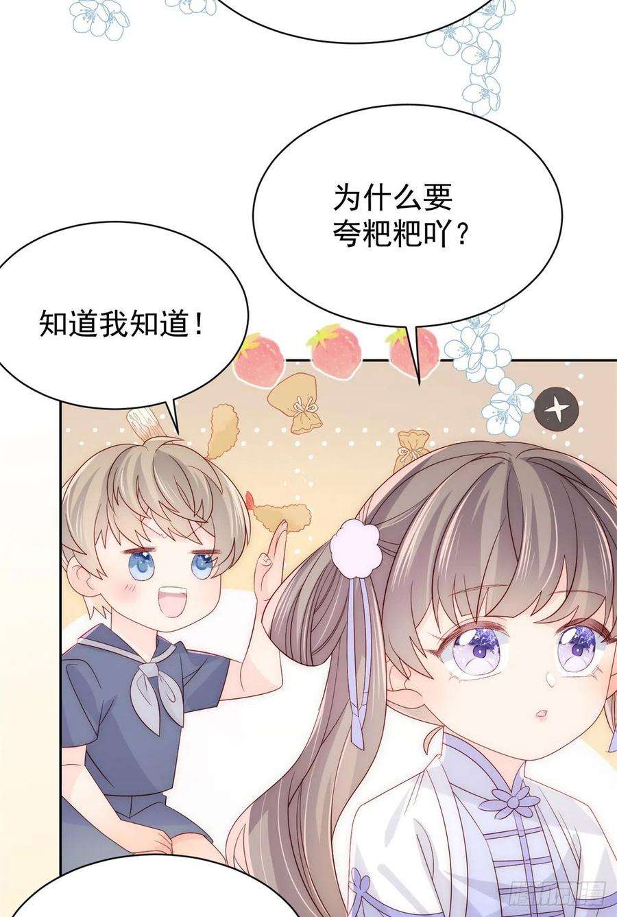 团宠大佬三岁半111话 杀手锏失效了