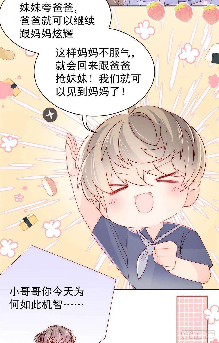 团宠大佬三岁半111话 杀手锏失效了