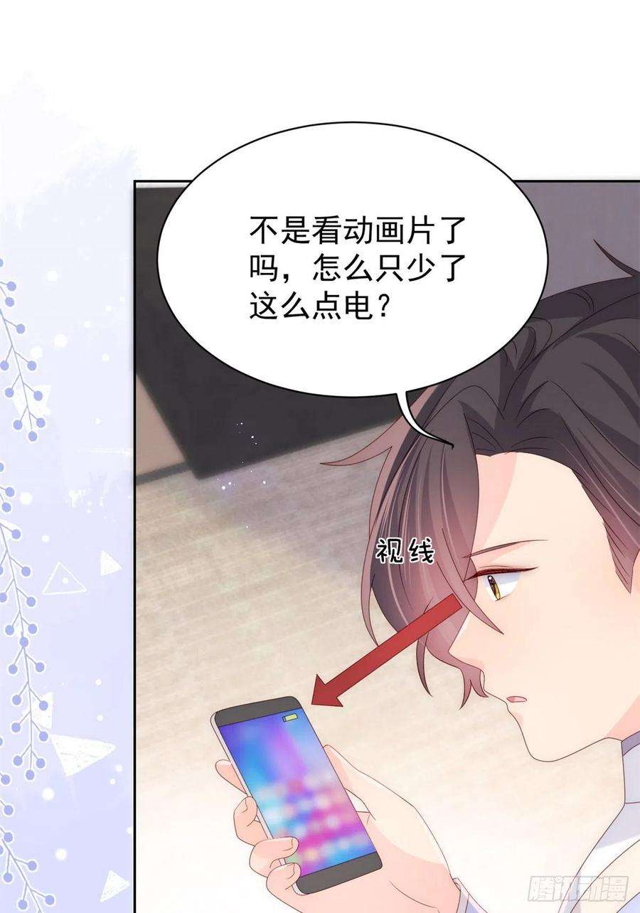 团宠大佬三岁半111话 杀手锏失效了