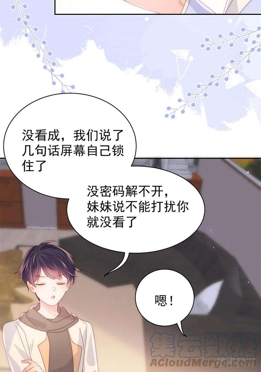 团宠大佬三岁半111话 杀手锏失效了