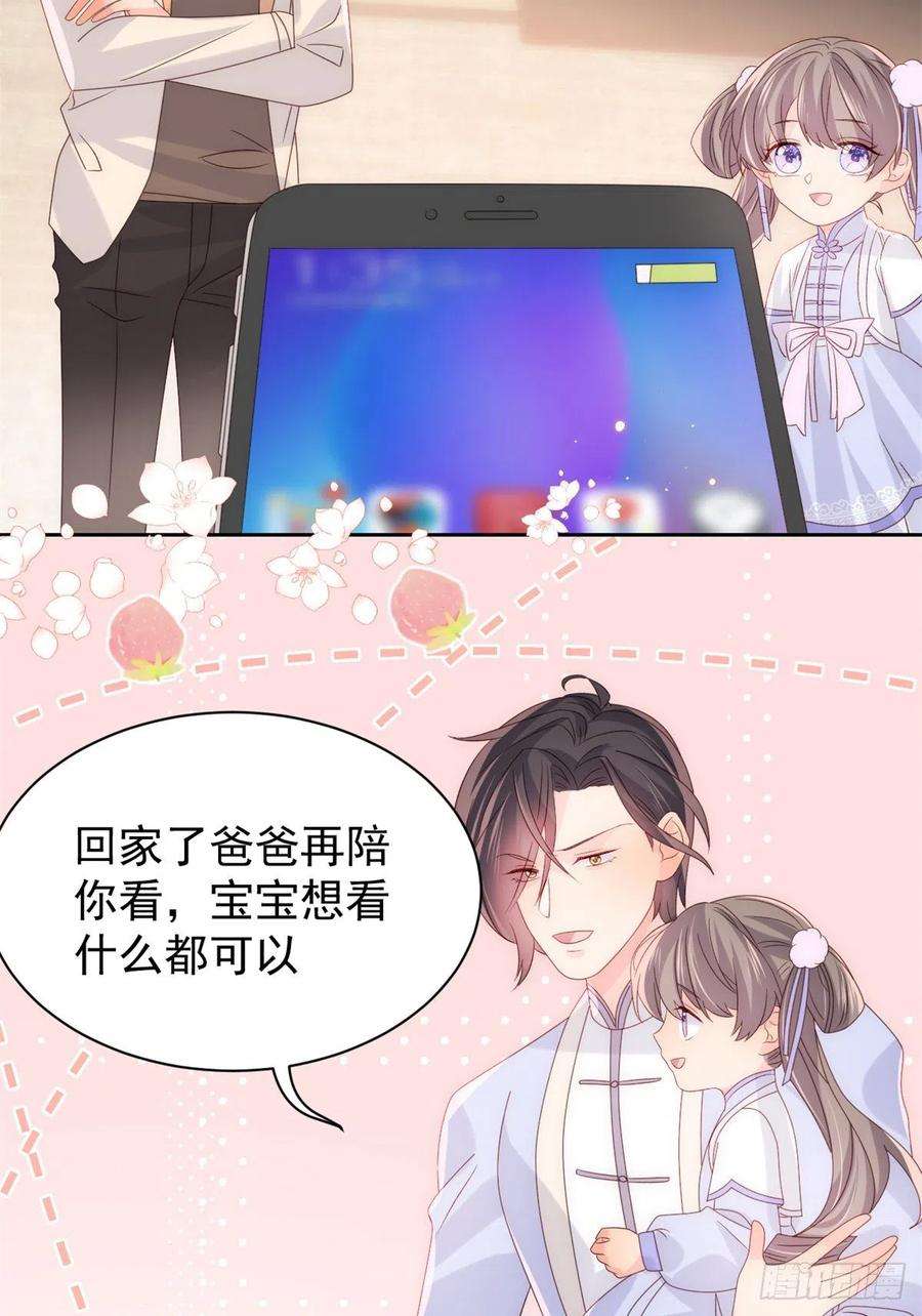 团宠大佬三岁半111话 杀手锏失效了