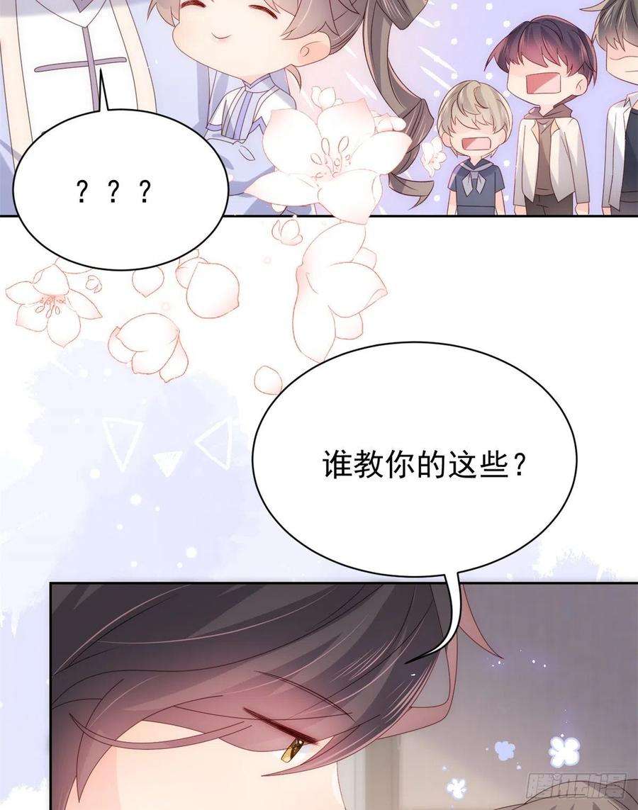 团宠大佬三岁半111话 杀手锏失效了