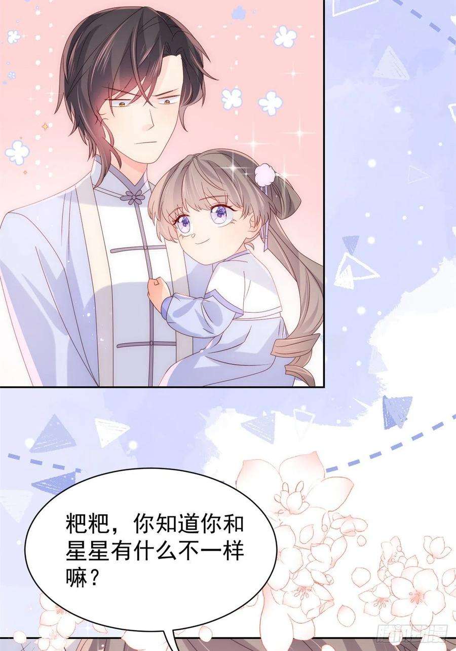 团宠大佬三岁半111话 杀手锏失效了