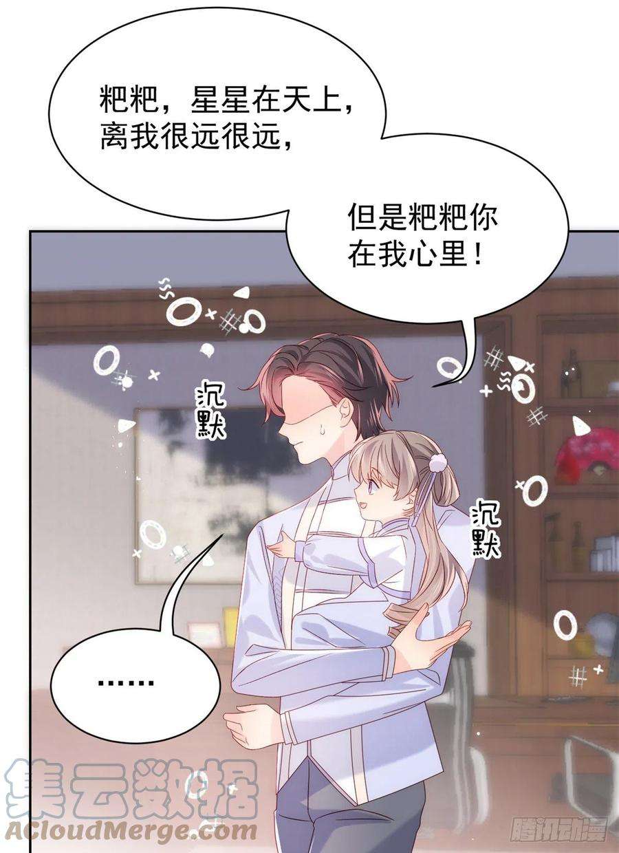 团宠大佬三岁半111话 杀手锏失效了