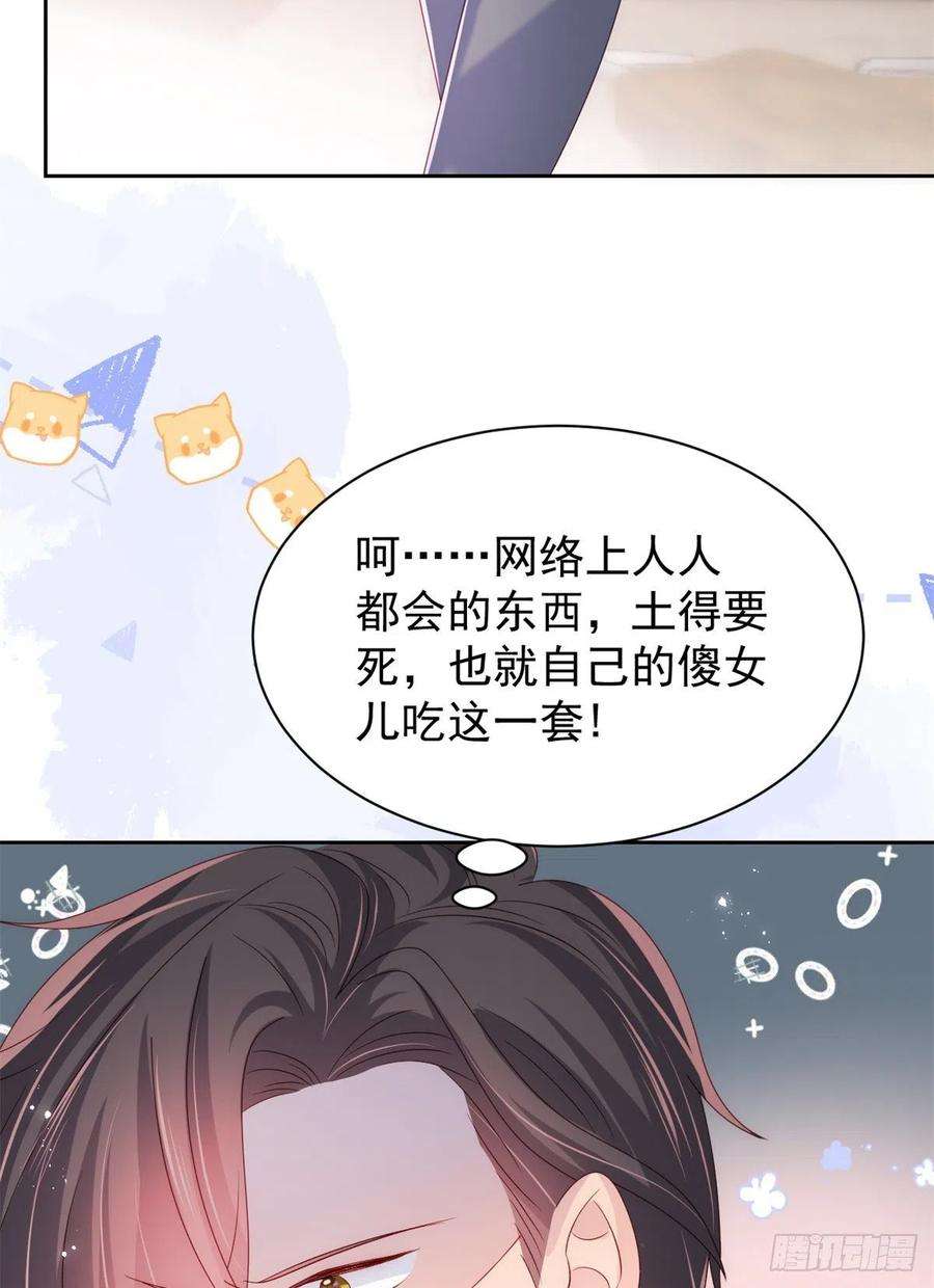 团宠大佬三岁半111话 杀手锏失效了