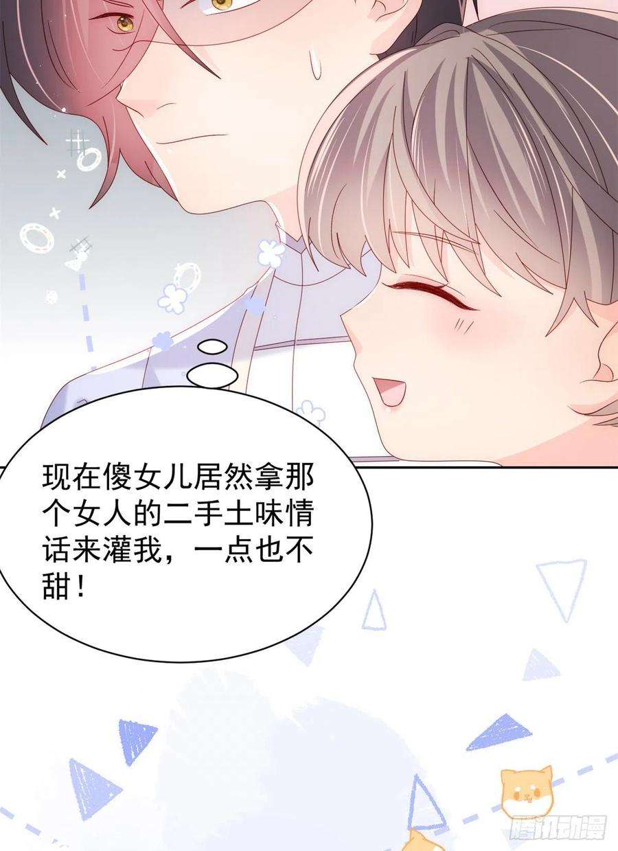 团宠大佬三岁半111话 杀手锏失效了