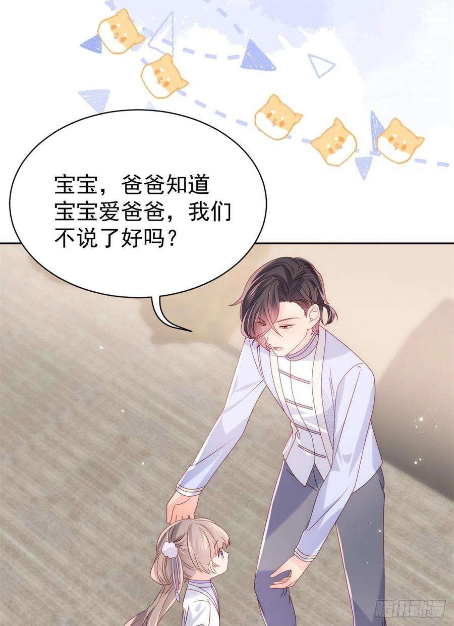 团宠大佬三岁半111话 杀手锏失效了