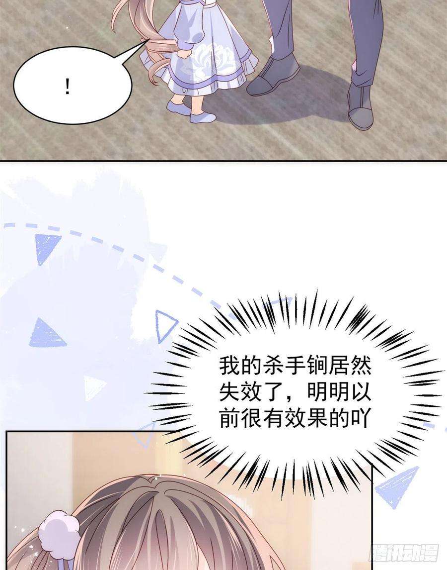 团宠大佬三岁半111话 杀手锏失效了