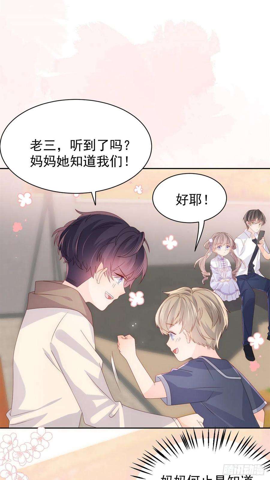 团宠大佬三岁半111话 杀手锏失效了