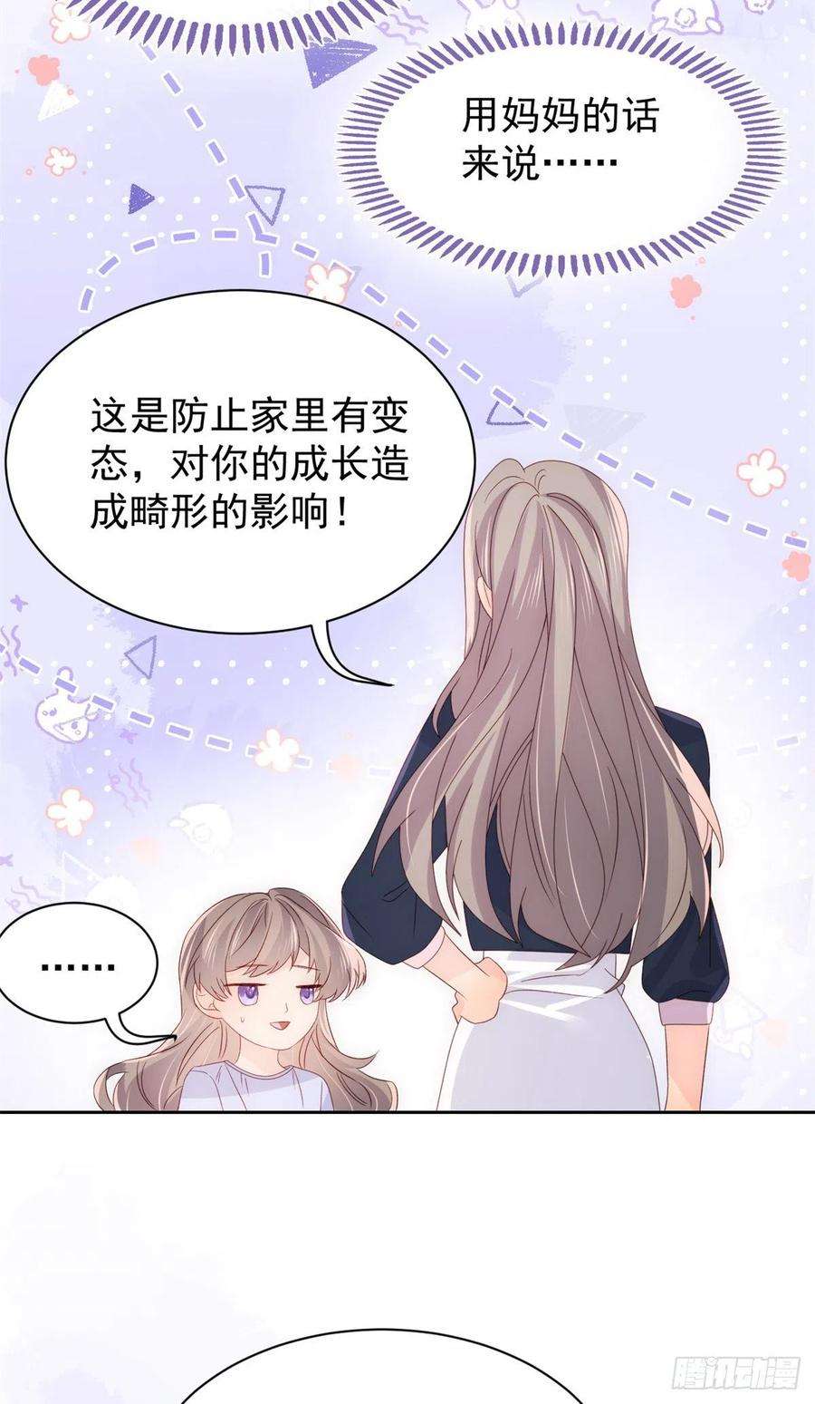 团宠大佬三岁半111话 杀手锏失效了