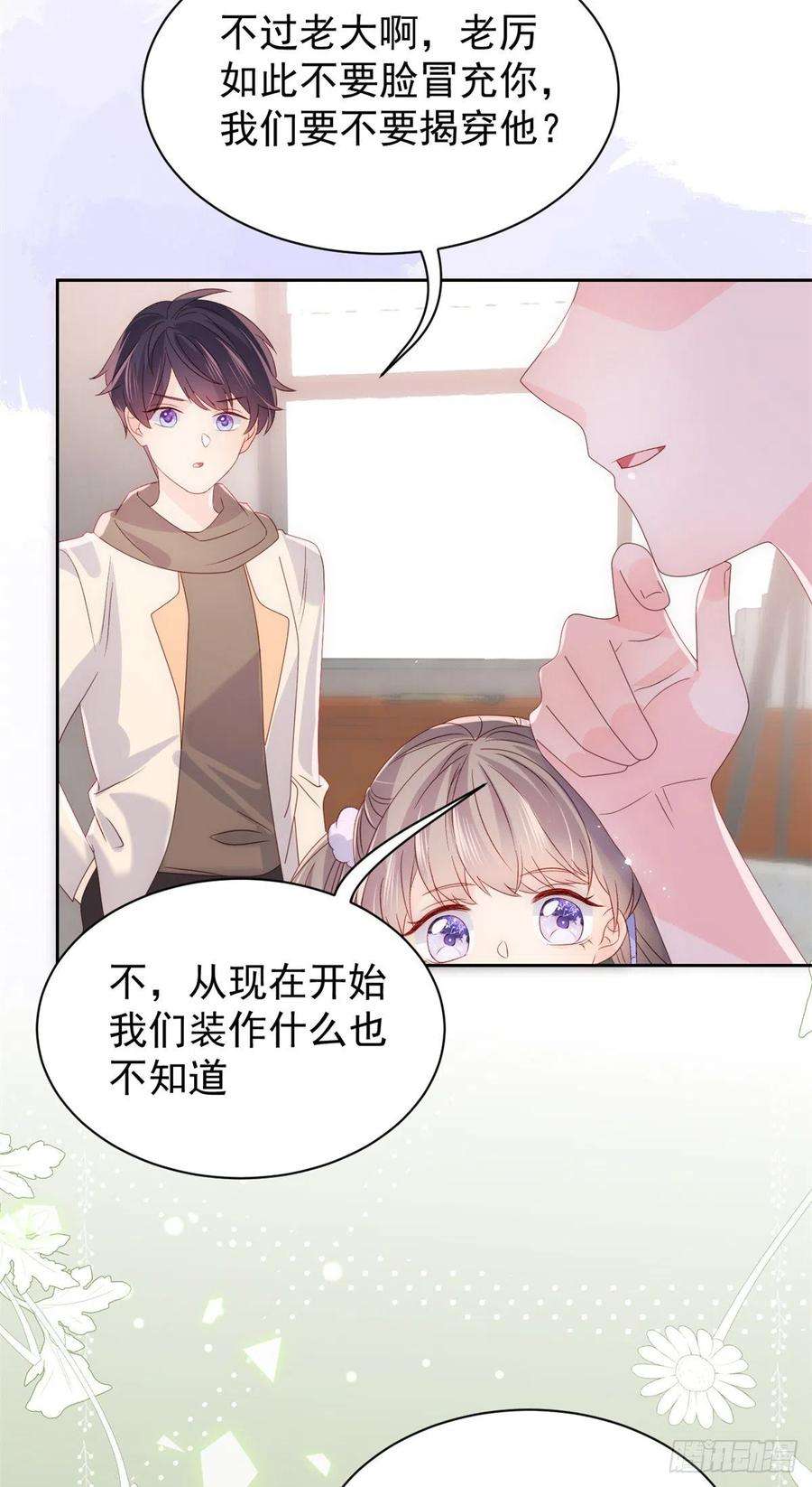 团宠大佬三岁半111话 杀手锏失效了