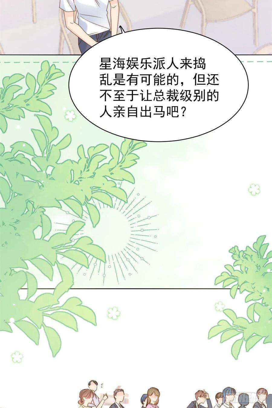 团宠大佬三岁半112话 训犬小能手
