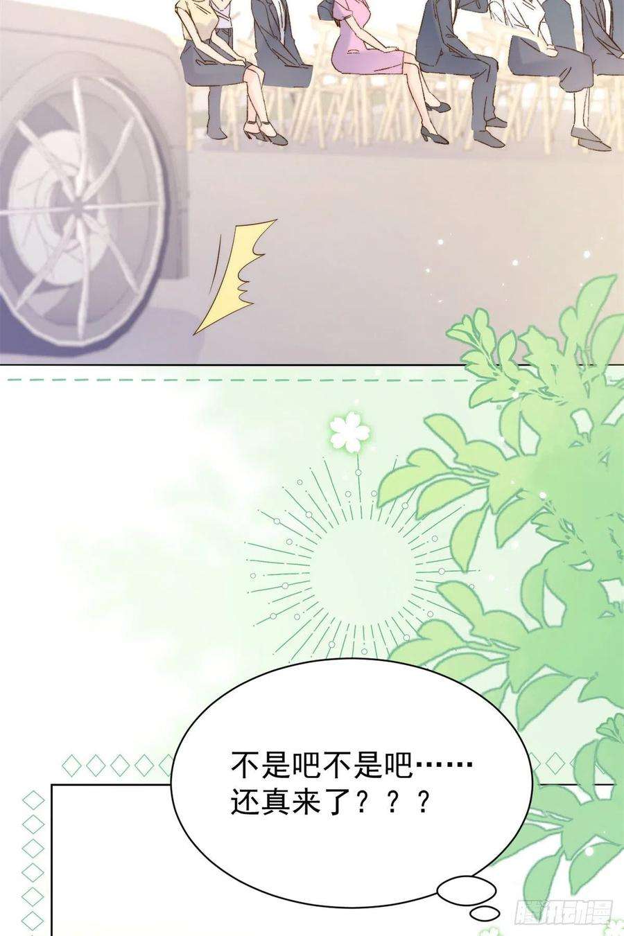 团宠大佬三岁半112话 训犬小能手